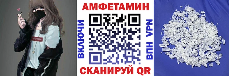 АМФ VHQ  Краснослободск 