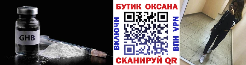 Бутират жидкий экстази  мега как войти  Краснослободск 