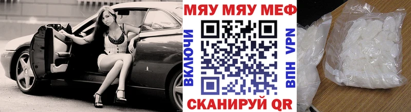 МЯУ-МЯУ mephedrone  Краснослободск 
