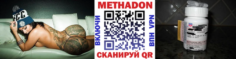 МЕТАДОН кристалл  Краснослободск 